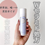 ⁡⁡⁡⁡【  𝐓𝐫𝐞𝐚𝐭 𝐓𝐫𝐞𝐚𝐭 】⁡⁡⁡トリートトリートのピュアスキン セラミドセラム🤍完全無添加のセラミドケア美容水なんですˎˊ˗インナードライの方やエ&hellip;のInstagram画像