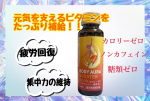 ⁡⁡⁡⁡💠 ボディオーラ ブースタードリンク⁡⁡身体抵抗力の維持・改善／疲労回復・予防に！⁡エネルギーの生産に役立つビタミンB群をはじめに8つの有効成分を配&hellip;のInstagram画像