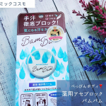 『いつでも清潔🍃サラサラハンド✋』こんばんは♪／40代からの肌悩みをサクッと解決‼︎3ヶ月で美肌に導くスキンケアアドバイザー♡＼白雪　はるです🌸✽ ✽ &hellip;のInstagram画像
