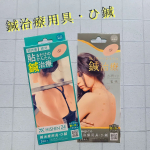 貼るだけ簡単一般医療器具【magico 鍼治療用具・ひ鍼】使い方は本当に簡単🎵ツボとか関係なしに指で押して痛い所に貼るだけ👌パッチの真ん中にしっかり完全滅菌もされてる1.3㎜の&hellip;のInstagram画像