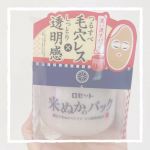 @rosette.official みんな大好きロゼットさんの新商品！江戸こすめシリーズ✨米ぬかのパック・洗顔後軽くタオルドライして、適量を手に取り目や口を避けて顔に塗る・2〜3分&hellip;のInstagram画像