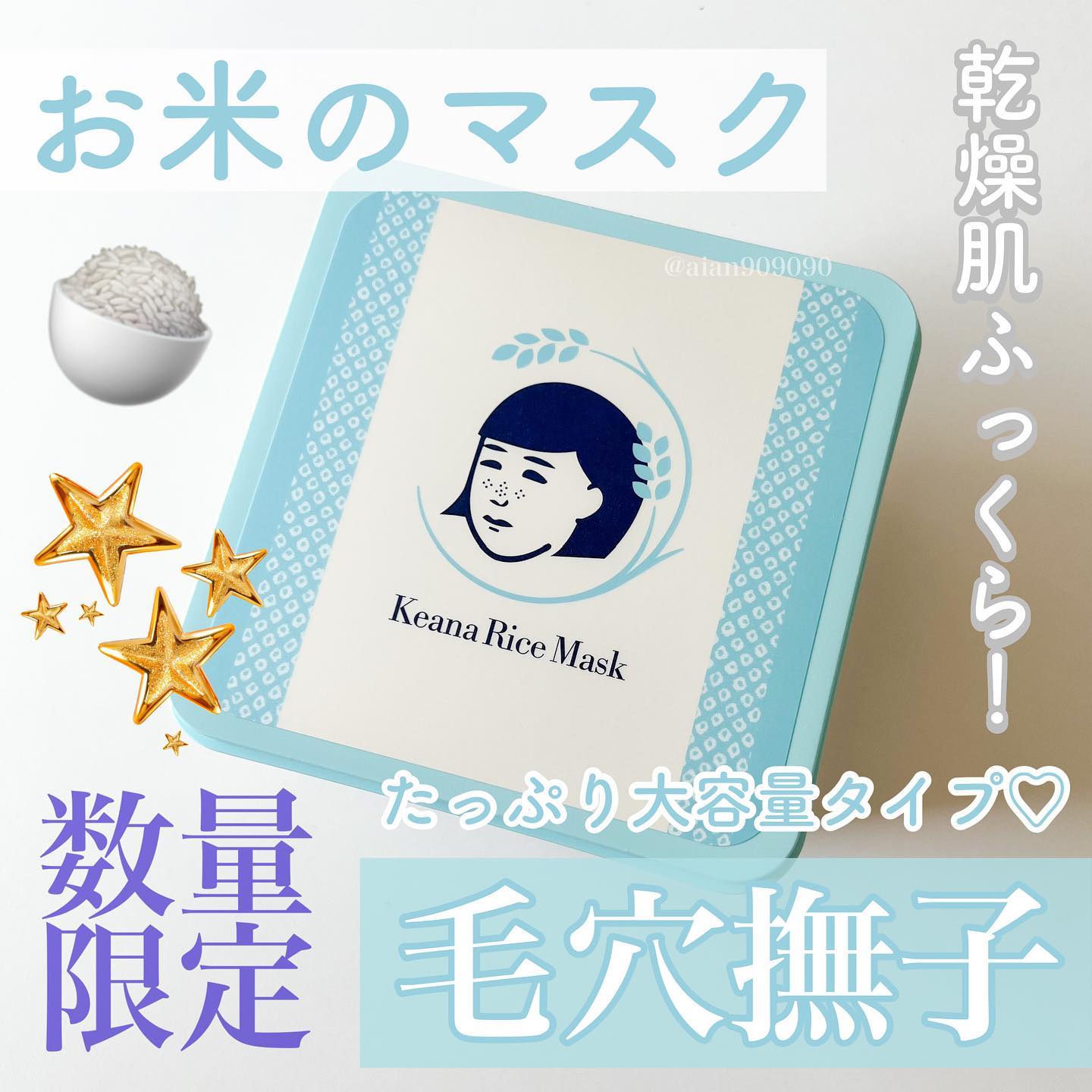 口コミ投稿：大好きなお米のパックから数量限定の大容量タイプが今年もも登場🥺去年買えなくて待っ…