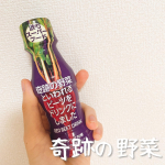 🍹奇跡の野菜と言われているビーツ。そんなビーツを使ったジュースをお試しさせて頂きました♡ビーツには鉄分や葉酸、カリウムなど身体に嬉しい栄養がたっぷり🙌🏻さらにビタミンCも加&hellip;のInstagram画像