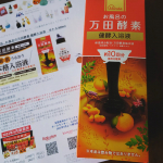 お風呂の万田酵素 健康入浴液これ、本当に身体が温まります。香りも好きシトラスウッディの香り朝晩は気温が下がり寒く感じる季節になりましたが一日の終わりにこの入浴液を使うのが楽しみに&hellip;のInstagram画像