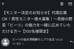 モニター当選🥰#奇跡の野菜ビーツ のドリンク頂きました🤤人参の野菜ジュースに似てるけどそれより飲みやすいです！これで栄養も取れるのは有りよりの有り👍#PR #塩水港精糖株式会社 #ビーツ #ビ&hellip;のInstagram画像