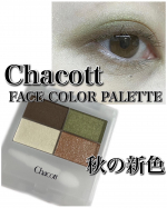 チャコット秋の新色❤️--------------------------------------Chacottフェイスカラーパレット1,650円(税込） ------------&hellip;のInstagram画像