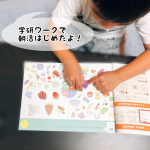 ❁⃘*.ﾟこどもの朝活✨⁡⁡私の帰りが遅いので夜はバタバタ💦帰宅してからはご飯食べて、お風呂入って、歯磨きして、寝る！のルーティン。⁡最近は少し涼しくなって寝苦しくないので&hellip;のInstagram画像