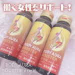 .⋆⸜ 働く女性のエネルギー生成をサポートするドリンク✨⸝⋆　❤︎︎** ** ︎︎** ** ︎︎** ** ︎︎** ** ︎︎** ** ︎︎** ** ❤︎︎ボディオーラブ&hellip;のInstagram画像