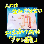 ローヤルゼリーのエイジングケア化粧品が5日分試せるトライアルセット。こっくりまろやかな使い心地。 【セット内容】 RJクレンジングマルチジェル(3g&times;5包) RJスキンケアソープ(10&hellip;のInstagram画像