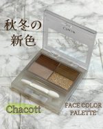 秋冬新色⭐️Chacottフェイスカラーパウダーを使用してみました。今回使用したのは　#504　ピュアココア秋の新色ブラウンメイク￥１，６５０アイシャドウから眉&hellip;のInstagram画像
