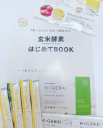こちらもお試しさせていただきました！ハイ・ゲンキCアセロラとレモンの植物素材由来のビタミンCを使用。化学合成されたビタミンCは使用していない商品✨ビタミンCを気軽に取りたい方美&hellip;のInstagram画像