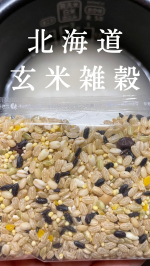 北海道玄米雑穀@genmaikoso_official 雑穀は、現在人が不足しがちなビタミン・ミネラル、食物繊維が豊富に含まれいて、ごはんに加えて炊くだけで手軽に栄養を補給できるよ😊サプリも好&hellip;のInstagram画像