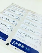 #玄米酵素ハイゲンキビフィズス　#菌活　#美容　#腸活　にオススメです✨玄米胚芽・表皮、フラクトオリゴ糖、玄米、ビフィズス菌末の健康補助食品製造においても、防腐剤・保存料・&hellip;のInstagram画像