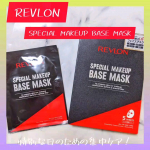 .┈┈┈┈┈┈┈┈┈┈┈┈┈┈┈┈┈┈┈┈REVLONSPECIAL MAKEUP BASE MASK┈┈┈┈┈┈┈┈┈┈┈┈┈┈┈┈┈┈┈┈特別な日のための集中ケアを&hellip;のInstagram画像