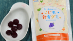 偏食・小食のこどもにおすすめの食育グミ！推奨年齢は３歳以上でしたが、ほぼ３歳なのであげてみました✨粒の大きさは大きくもないので小さくすることもなくそのままで。「にんじん・かぼち&hellip;のInstagram画像