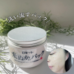 江戸コスメ 米ぬか*1のパック&lrm;𓂃 𓈒𓏸⁡⁡⁡⁡⁡⁡⁡⁡洗い流すパックだよ！！⁡⁡米ぬかの天然スクラブ効果とコメ由来の3つの保湿成分配合で、つるすべ毛穴&hellip;のInstagram画像