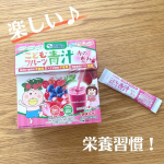 こどもフルーツ青汁✖️はなかっぱを試してみました！私が試したのは赤の恵み💓お子様の野菜嫌い・偏食に悩むママたちへ朗報です！こどもフルーツ青汁には、九州産の大麦若葉をはじめ、野菜を中心とした&hellip;のInstagram画像
