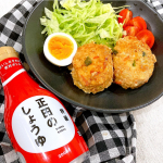 ・正田のしょうゆでつくね💓つくねのタネの時にもしょうゆを隠し味に入れ、最後の味付けにも醤油を💓作り方鳥ミンチ、お好みの野菜みじんぎり、醤油とニンニクを入れて混ぜる！&hellip;のInstagram画像