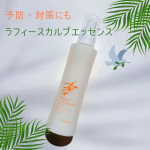 美容師監修の頭皮の保湿美容液【Raffi ヘア＆スカルプエッセンス】年齢とともに女性ホルモンの低下ストレス生活習慣などの乱れで◾ボリュームも無くなりトップがぺたんこ🤷&zwj;♀️&hellip;のInstagram画像