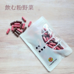 【飲む粉野菜】🥗野菜不足を日々感じてはいるのだけど、これはさっと飲んで野菜不足を解決するという優れもの🎵種類は3種類◾９つの野菜◾ケール・人参葉・ごぼう◾赤紫蘇・紫人参・紅大根飲む粉&hellip;のInstagram画像