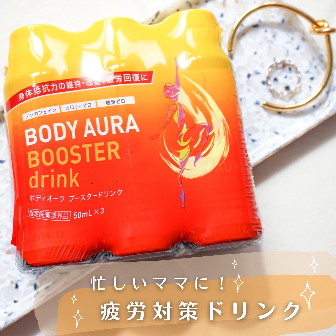 口コミ投稿：（@bodyauraofficial ）⁡▶︎ ボディオーラ/ BODY AURA BOOSTER drink⁡﹏﹏﹏﹏﹏﹏﹏…
