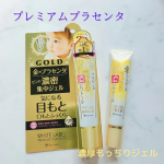 【ホワイトラベル金のプラセンタ 　　　もっちり白肌シワトール】目元疲れますよね。スマホみたりPCしたりと👁️こちらのジェルは🌠国産100％プラセンタ🌠ヒアルロン酸🌠コラーゲン🌠セラミ&hellip;のInstagram画像