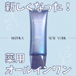 ＼ナイアシンアミドたっぷり！／　　　　Shizuka BY SHIZUKA NEWYORKシズカホワイトゲル60g / 4,980円(税込)　　　　&hellip;のInstagram画像