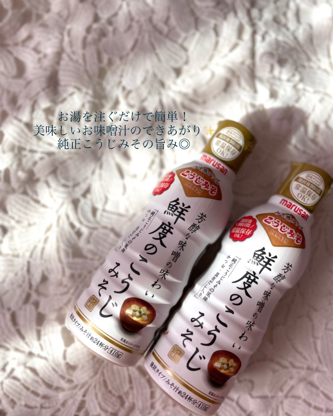 口コミ投稿：手軽に美味しいお味噌汁を楽しめる✨開封後も常温保存できるのも◎お味噌は積極的に摂…