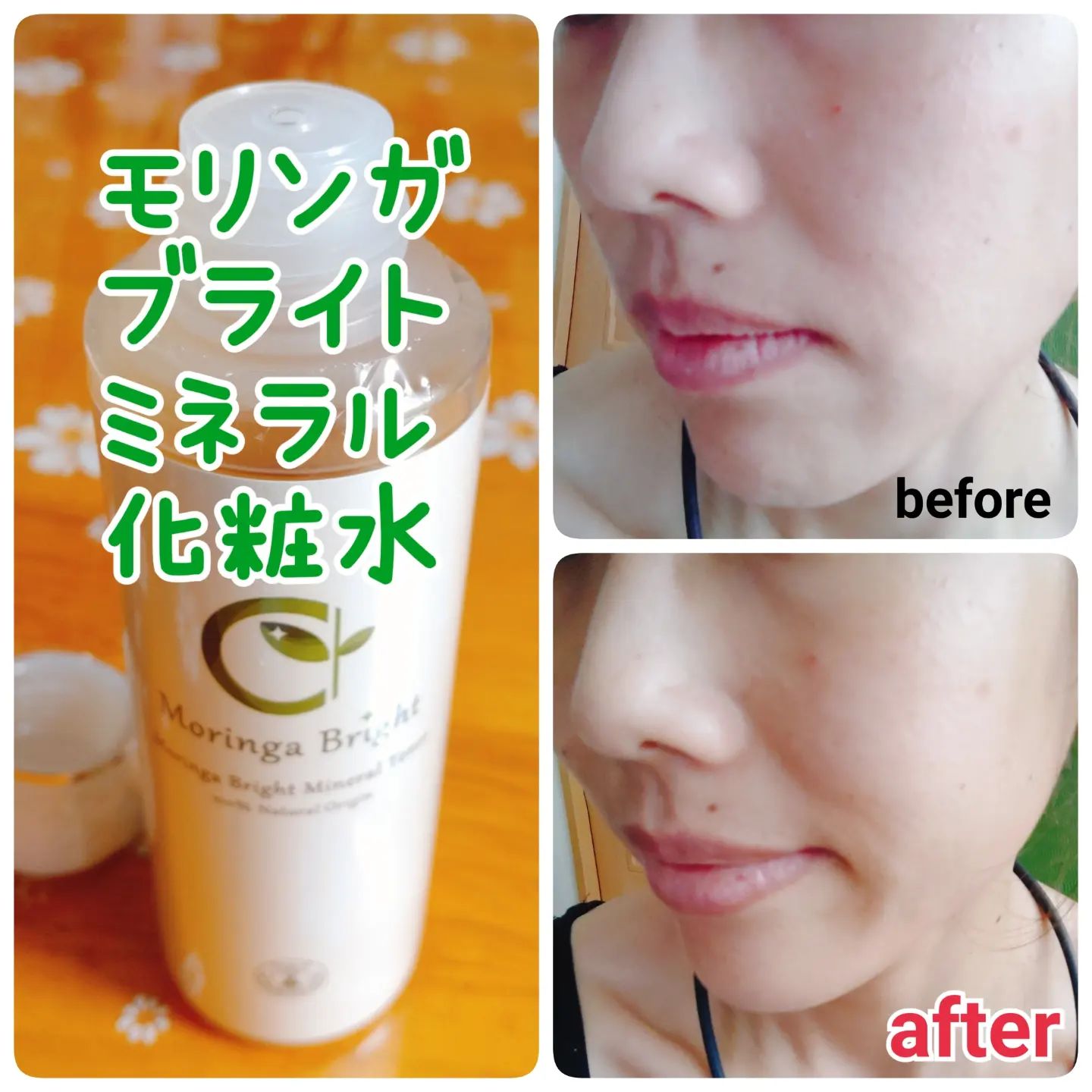 口コミ投稿：🌟モリンガブライトミネラル化粧水🌟無添加やオーガニックにこだわった製品のプロフェ…