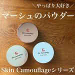 Skin Camouflage Moist Powder by Marsh Field.＊＊＊＊マーシュフィールド・SC モイストパウダーP（6g）　定価: 2,420円（&hellip;のInstagram画像