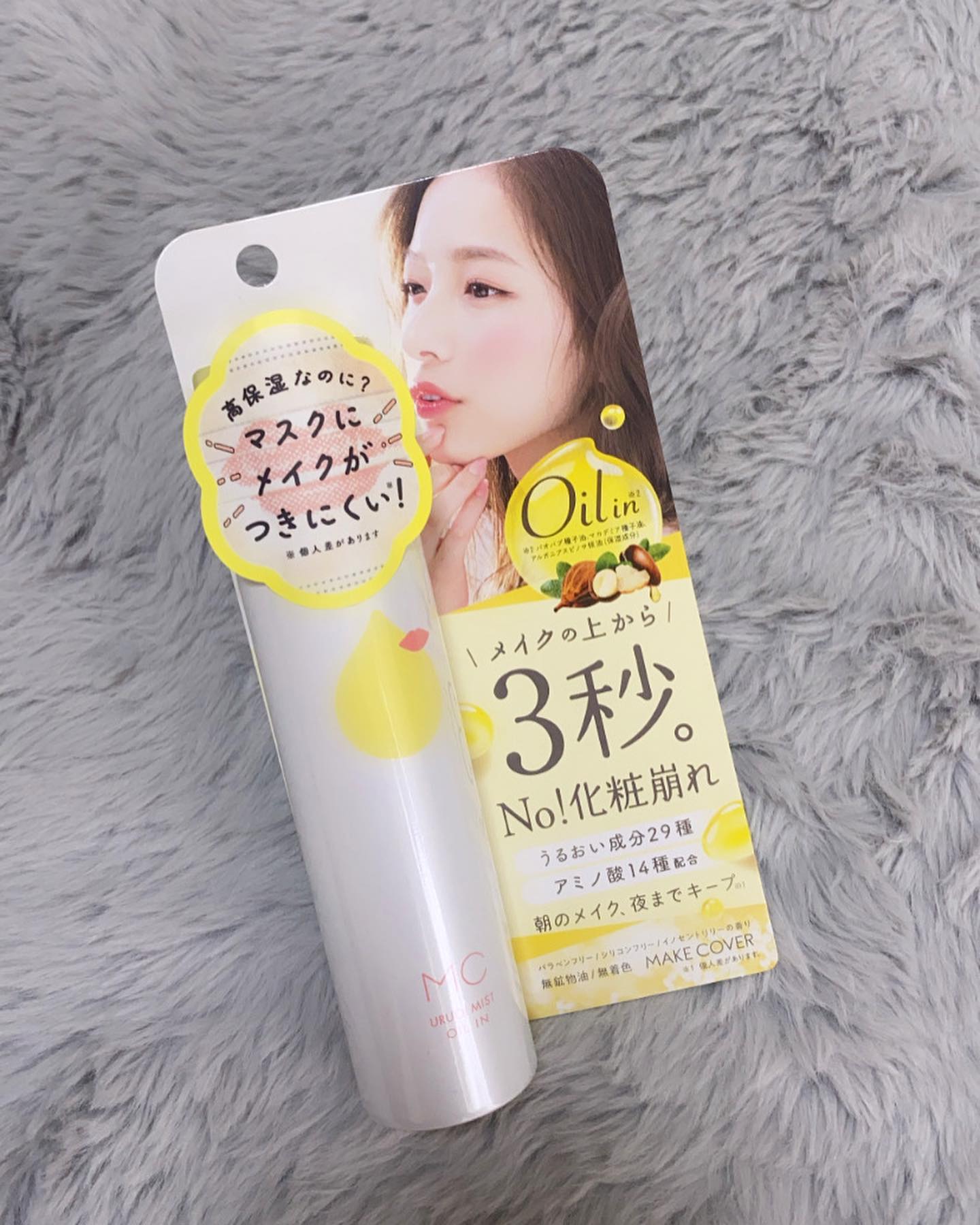 口コミ投稿：𖧷 うるおいミストオイルイン 𖧷・・・✧ Product ✧メイクカバー　うるおいミストオイル…