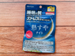 ⁡⁡ 【熟すやナイト】をおためしさせていただきました。 井藤漢方製薬様の【熟すやナイト】は睡眠とストレスに着目した睡眠サポートサプリです。朝目覚めたときの疲労感の軽減や一過性作業な&hellip;のInstagram画像