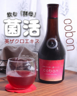 ⁡⁡，ザクロ&times;酵母で秋から始める新キレイ習慣✨✨⁡⁡めちゃくちゃ飲みやすくてお気に入り‼️菌活＆美活ドリンクのご紹介🤗💕⁡⁡ポリフェノールやカリウムをはじめ、女&hellip;のInstagram画像
