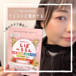 しぼへるるん🧚🏻(定期的に始まる)ダイエットを始めます😆やっては挫折を繰り返して、なにをやってもだめなので、サプリに頼ります！(とはいえ、今日はカレーライス)1日二粒、メインの食事の30分前に飲&hellip;のInstagram画像