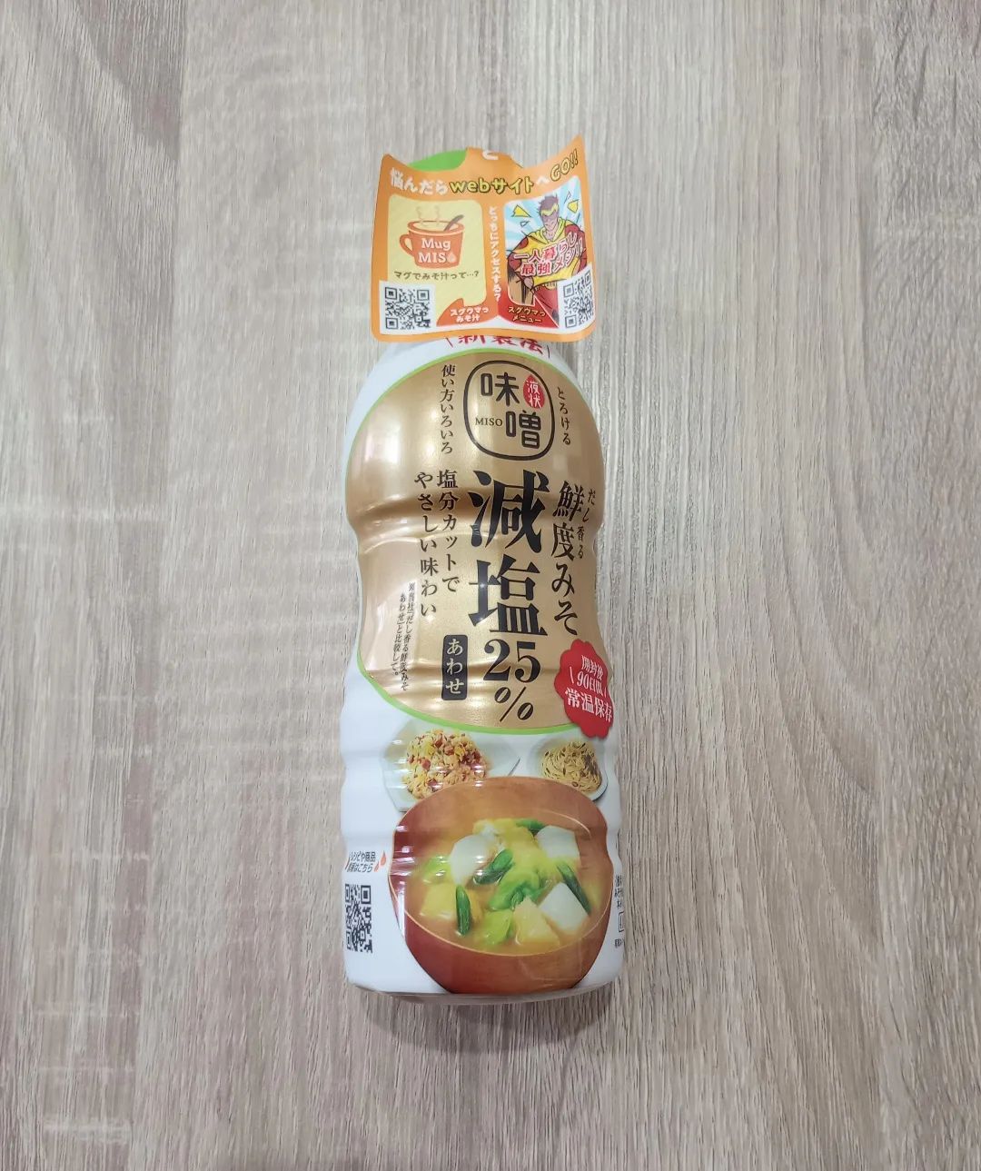 口コミ投稿：初夏から体調不良でしたが退院しました😢申し訳ありませんでした😣💦だし香る鮮度みそ …