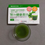 ♡機能性表示食品Wの健康青汁💚中性脂肪の減少をサポートする「エラグ酸」と高めの血圧を下げる「GABA」を配合した青汁です😊いつも野菜不足を感じていて健康診断で血圧も高め&hellip;のInstagram画像