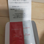 モニプラ様よりピアベルピア様のシャンプー&コンディショナーのサンプルいただきました✨コンディショナーはトリートメントのようなふわっとしたクリームで、使い続けたらしっとりつやつやしそうです❤️&hellip;のInstagram画像