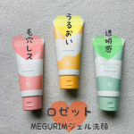 🌱ロゼット　MEGURIMジェル洗顔🌱ロゼットから発売された3種のジェル洗顔♡ジェル洗顔はお肌への擦れが少ないので敏感肌のわたしにはぴったりです‼️クレイインでお肌のお掃除もしっかりし&hellip;のInstagram画像