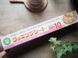 口コミ記事「くっつかないから後片付け楽々♪あると便利なクッキングシート」の画像