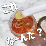 .これなーんだ？🫣セルフでできるワックス脱毛だよ&middot;͜&middot; ︎︎ᕷテンスターセシル【脱毛用ブライズワックス】&yen;1,980円(税込)天然はちみつを使用したソフトワックスタイプ🍯⋆︎*ﾟ&hellip;のInstagram画像