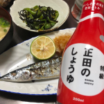 ‥221016‥サンマが年々高騰してますね。店頭で細っ！高っ！と私が当番の日はなかなか手が出ませんでしたが母が買ってきてました。今季初サンマにして最後かも？■正田のしょうゆ特級&hellip;のInstagram画像