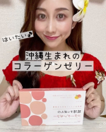 ◡̈ ✧‧˚ monitor ᝰ✍︎ ꙳⋆@collagen_simanoya 様の『琉球すっぽんのコラーゲンゼリー』をモニターさせていただきました！スティック1本にコラーゲン&hellip;のInstagram画像
