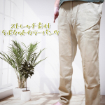 *ꕂ⋯⋯⋯⋯⋯⋯⋯⋯⋯ꕂメンズボトムスニッセン ＠nissen_mens_official【レギュラーフィット】ストレッチ素材 5ポケットカラーパンツꕂ⋯⋯⋯⋯⋯⋯⋯⋯⋯ꕂ平日も休日も&hellip;のInstagram画像