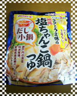 マルトモ株式会社様から「だし小鍋 コクとうま味の地鶏塩ちゃんこ鍋つゆ」と「だし小鍋 魚介のうま味豊かな帆立はまぐり塩鍋つゆ」をお試しさせていただきました✨具を切って、水100ml足して煮込むだけの&hellip;のInstagram画像