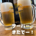 世の中には2種類の人間しかいない　ビールサーバーを持つやつかそれ以外か　家で飲むんと外で飲むんとやっぱ泡がちゃうんかなと🍺泡がすごすぎてバイトでもビールを入れた事のない&hellip;のInstagram画像