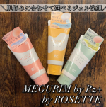 ⁡⁡⁡ロゼットから新発売された東洋思想のスキンケアブランドMEGURIM by Rz+ メグリム バイ アールゼットプラス⁡⁡洗顔3種をお試しさせていただきました🌿⁡⁡💛ゆらぎ&hellip;のInstagram画像