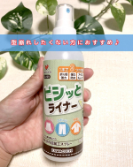 ★★防水・折り目加工スプレー★★～ピシッとライナー～せっかくアイロンがけビシッと決まったはずなのにヨレッとしてショック！なんて事ありませんか？また、雨が降ってスーツがしわくちゃに・・・😢って&hellip;のInstagram画像