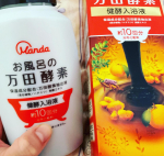 こんにちは！モニプラさんのご紹介で、万田酵素の入浴液を試しています！使いやすいパッケージでいい感じ！なによりお肌がしっとりして潤ったので気に入りました。香りもとてもよくリラックスできました！寒くなって&hellip;のInstagram画像