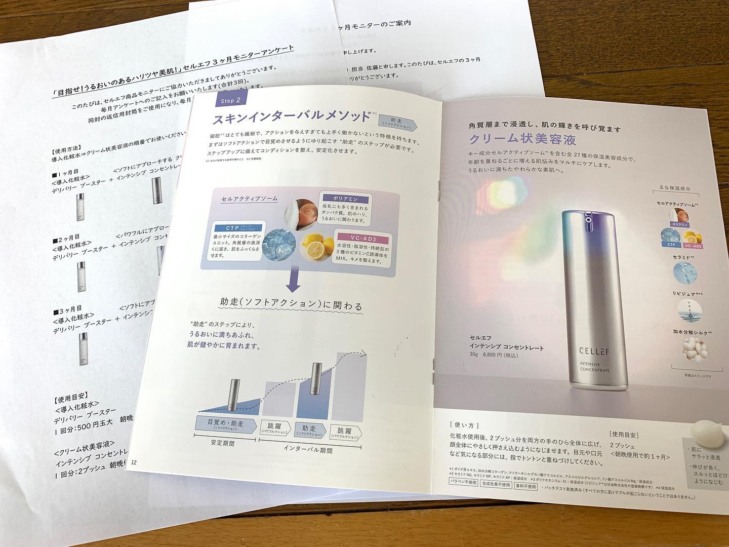 口コミ投稿：セルエフのモニター3ヶ月の終了がいよいよ近づいてきました⁡⁡⁡７月下旬　　暑くて暑…