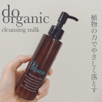 .\オーガニックで優しくしっかり落とす/.do organic クレンジングミルク120ml 3,960円(税込).7年の歳月をかけて今年9月に新発売となったクレンジングミルク🥛オー&hellip;のInstagram画像